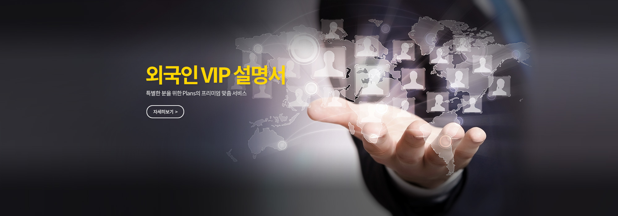 단독 맞춤 투어