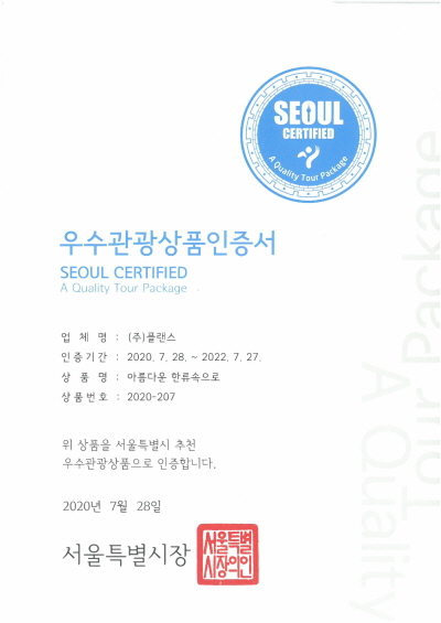 플랜스뉴스